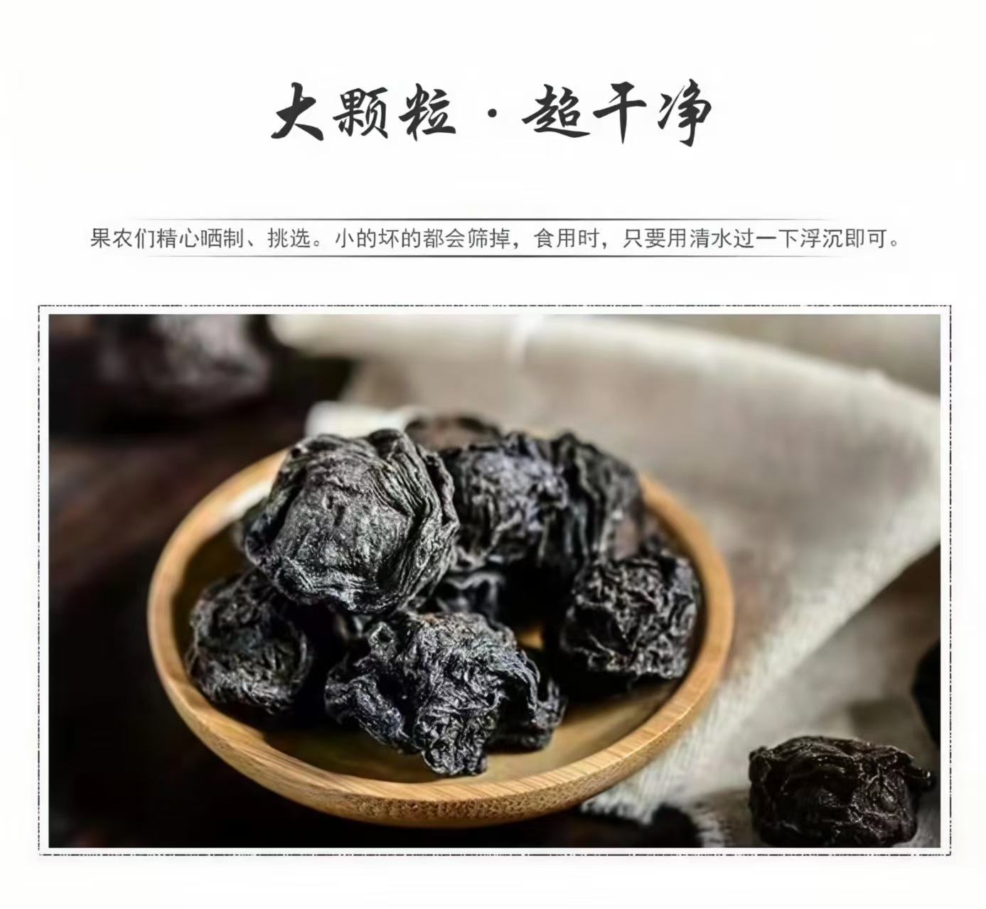 Wu Mei Dried Plums (Prunus mume) — Smoked Unsweetened Food Herb for Sour Plum Drink & Tea specifications