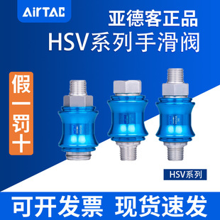 ȫ���¿�AIRTAC�ֻ��yHSV06 HSV08 HSV10 HSV15 HSV20 HSV25