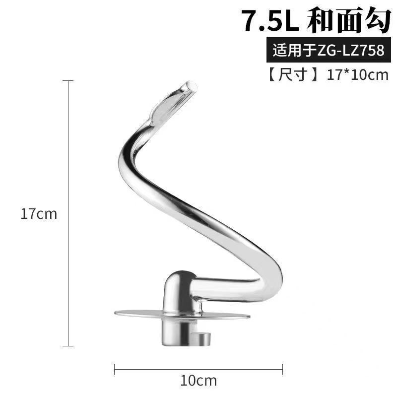 7.5L 반죽 후크 17*10cm
