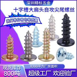 螺柱;螺钉;铆钉