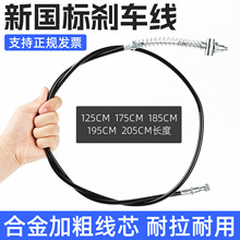 电动车前后刹车拉线 新国标电瓶车鼓刹车闸线 适用于小刀爱玛雅迪