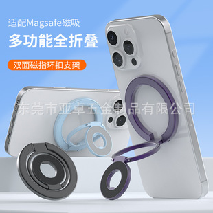 Mobile Phone Holder Magnetic Back Sticker Rotating Desktop Magnetic Desktop Folding Double-Sided Magnetic Double-Ring Magnetic Ring Buckle