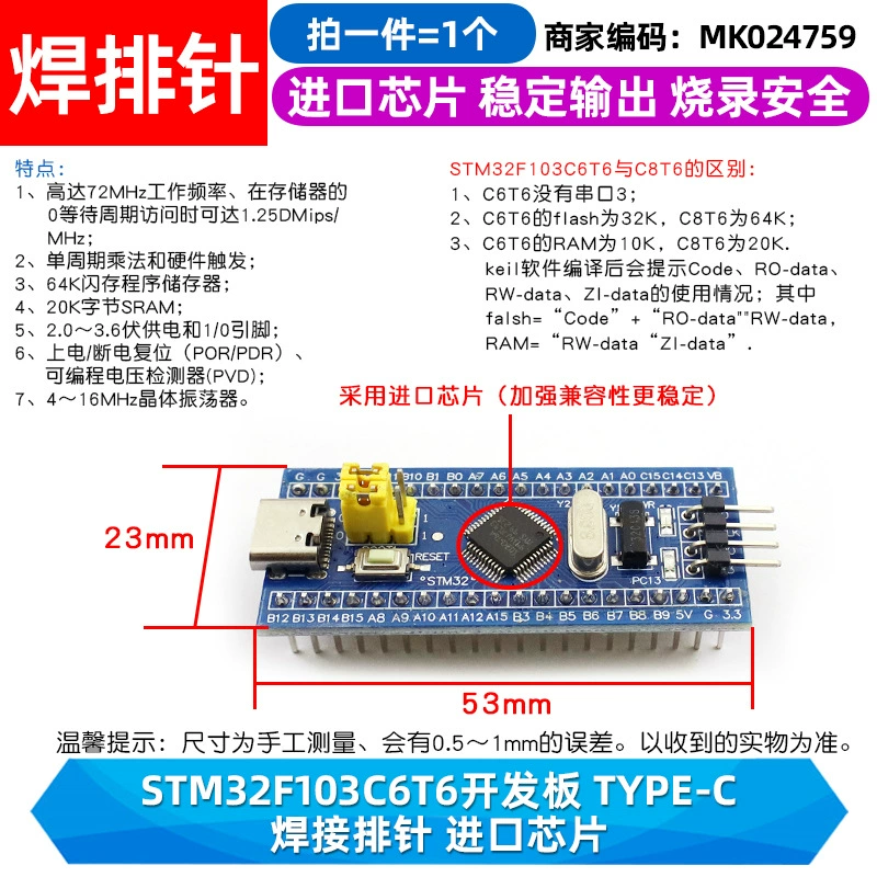 Плата разработки STM32F103C8T6 — минимальная системная плата одночиповой микроэлектронной основы, учебная плата, экспериментальная плата