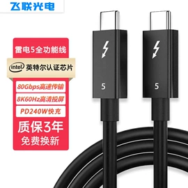 手机数据线;智能数据线