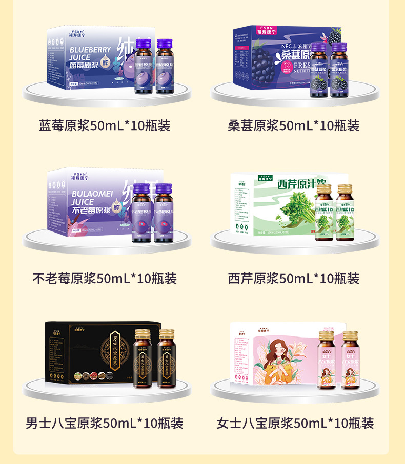 Sea Buckthorn Juice Concentrate Puree Sour Berry Drink 260ml Gift Box 50ml x 10 Bottles preparation