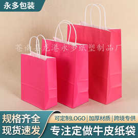 厂家批发牛皮纸手提袋 公司广告LOGO宣传礼品手提包装袋节日纸袋