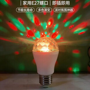 �¿�LED�߲�Сħ���߲���׃���������̨��ֱ����KTV�Շ���E27B22