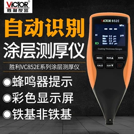 万用表;电阻测量仪表;其他仪器仪表