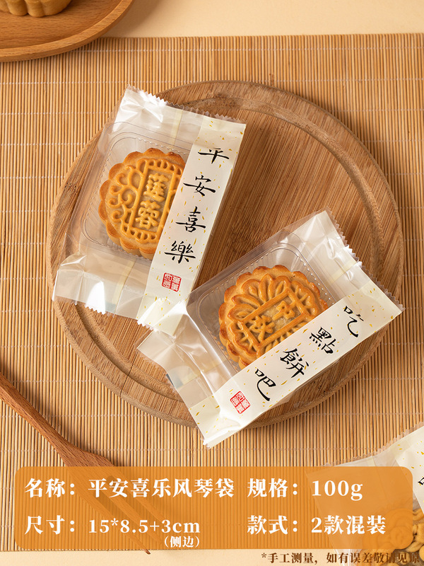 月餅包装袋機械密封には氷皮箱が付属しています個別な小さな風花 50g100g 75 新しいスタイル 2025|undefined