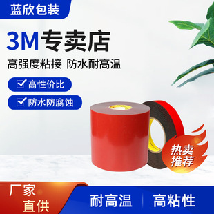 3m strong double-sided adhesive 3m waterproof high temperature resistant acrylic VHB double-sided adhesive tape Red gray adhesive 3MPX5011