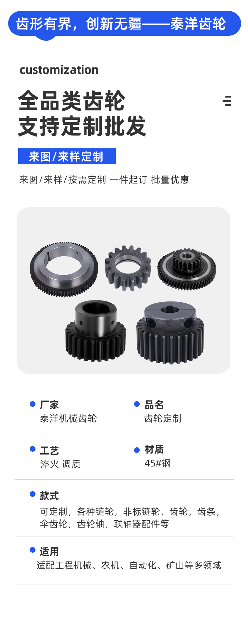 Transmission gears for processing machinery parts, high-frequency hardened transmission components for metallurgical industrial equipment, non-standard gears
