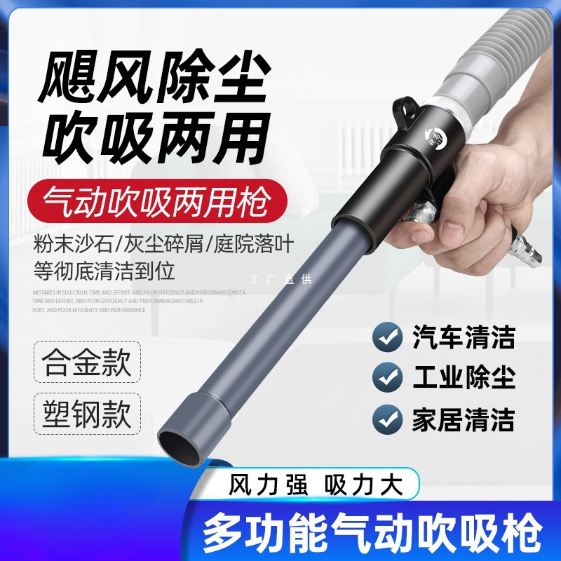 锐高气动吸尘枪吹吸两用枪吹风抢吸尘器套装汽车补胎清洁除尘工具|undefined