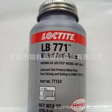 LOCTITEhߘ̩ LB 771懻   LOCTITE LB771ĥpo