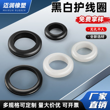 橡胶双面护线圈黑色过线穿线胶圈孔套密封圈配电箱电线圆形保护套