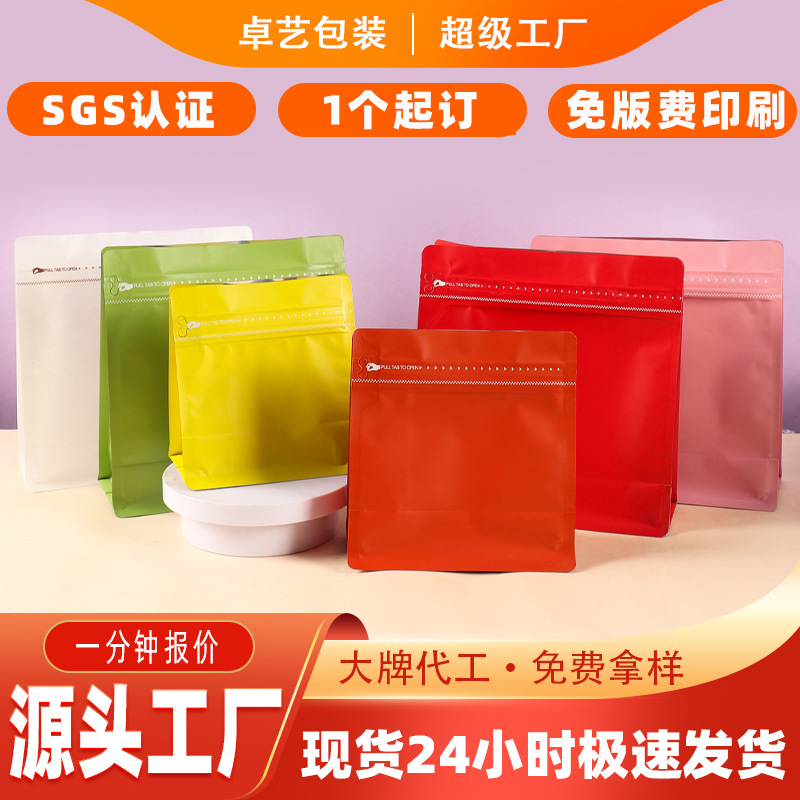 Bolsa autosellante de ocho lados para café, bolsa universal para sellar granos de café, bolsa para envasar hojas de té y granos de café, bolsa autosellante de ocho lados