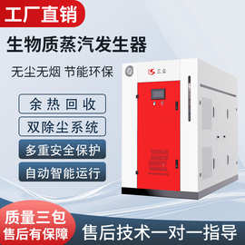 全自动生物质蒸汽锅炉工业采暖导热油锅炉0.5吨-2吨燃油燃气蒸汽