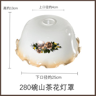 Vintage European-Style Retro Lampshade with White Printed Glass for Home Use, Energy-Saving and Antique-Style, Suitable for a Pastoral Shanghai Atmosphere
