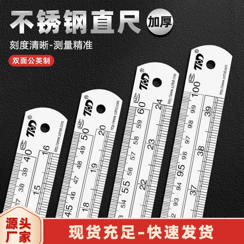 Tian Huada гонг стальная линейка 15 20 30 50 см Нержавеющая сталь линейка металлическая железная линейка двухсторонняя шкала