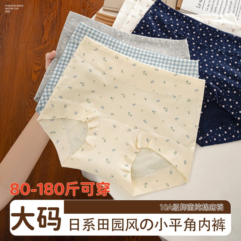 Boxer Women's Underwear Pure Cotton Girls Antibacterial Cotton Crotch 2025 New Large Size Fat mm Anti-Exposure Boxer Shorts