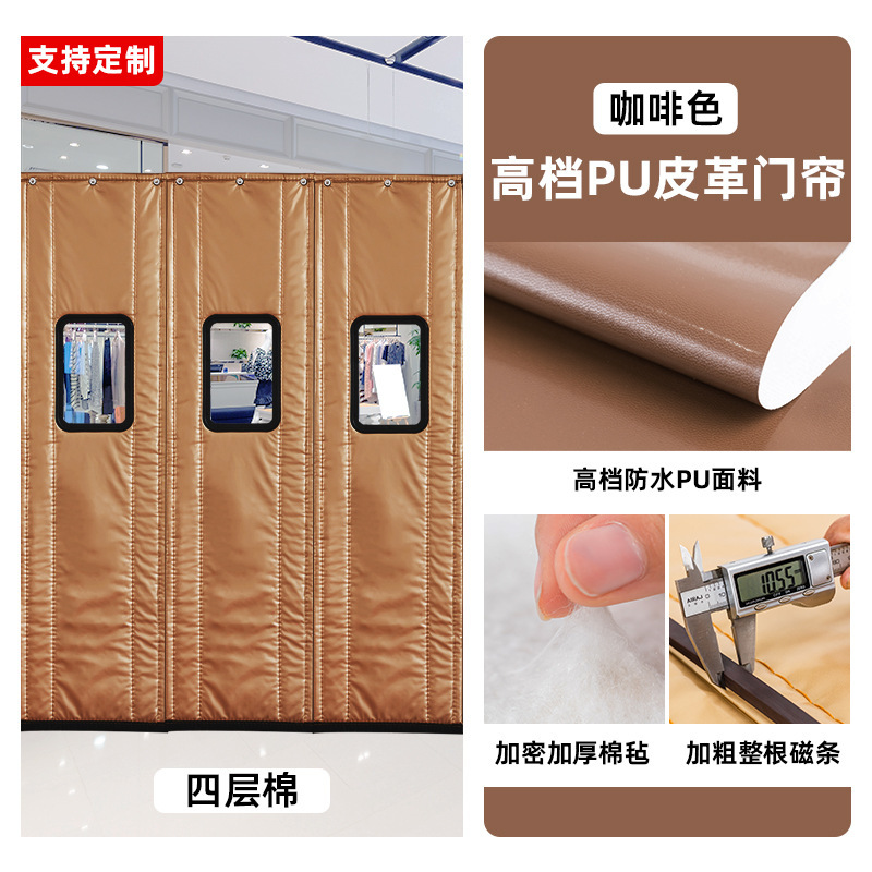 棉门帘冬季保暖防风高档磁吸店铺商用批发工厂加厚挡风保温隔断帘|undefined