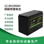 方形104av100ah磷酸铁锂电池