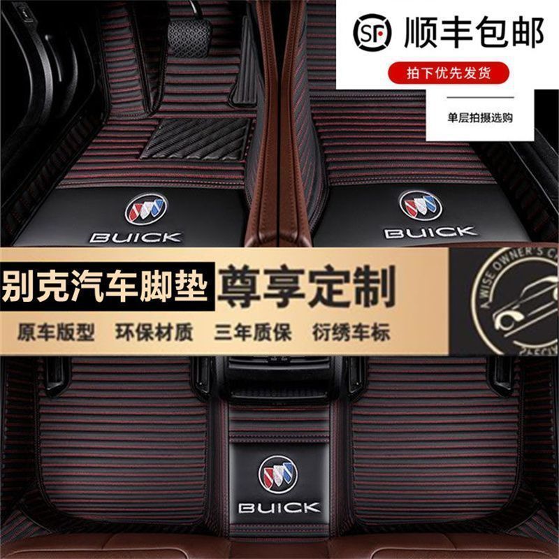 Applicable to Buick Angke Banner Six-seat Seven-seat Surrounding Original Car Mat Angke Banner Large Surrounding Car Mat