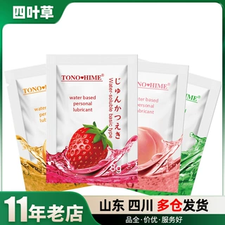 TONOHIME果味润滑剂袋装8ml便携式人体润滑油成人情趣用品批发