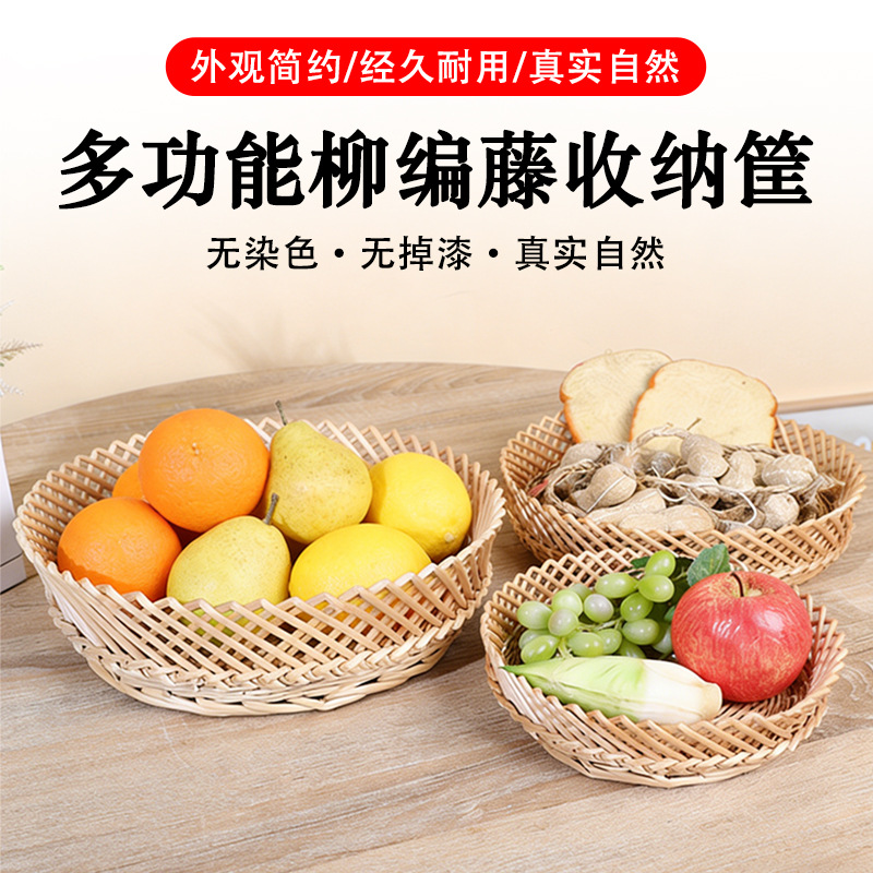 Gordado Donglai en sauce tejido canasta de almacenamiento canasta de frutas supermercado canasta de deliciosos platos fritos color primario canasta de almacenamiento multifuncional