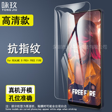 适用Realme 9 Pro+ Free Fire 手机屏幕高清防爆钢化玻璃保护贴膜