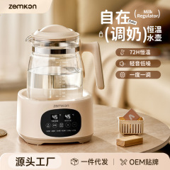 Zemkonガラス恒温ポット乳児温乳ミルク調合器家庭用1.3L煮込み一体多機能湯たんぽ