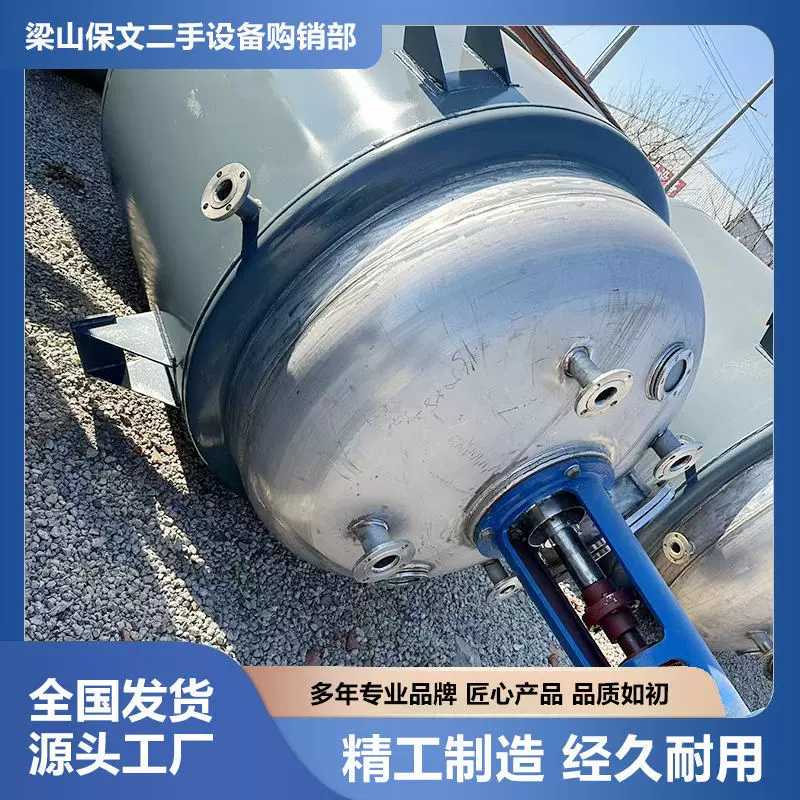 二手搪瓷罐反应釜电加热内外盘管反应设备化工设备机械密封反应器