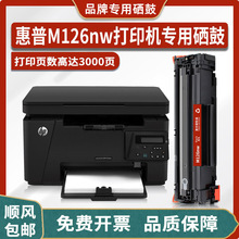 ����M126nw�����m��HP LaserJet Pro MFP M126nw��ӡ�Cī��ī�ۺ�