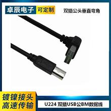 ���^USBA��B����ӡ���p��USB��ä��USB��