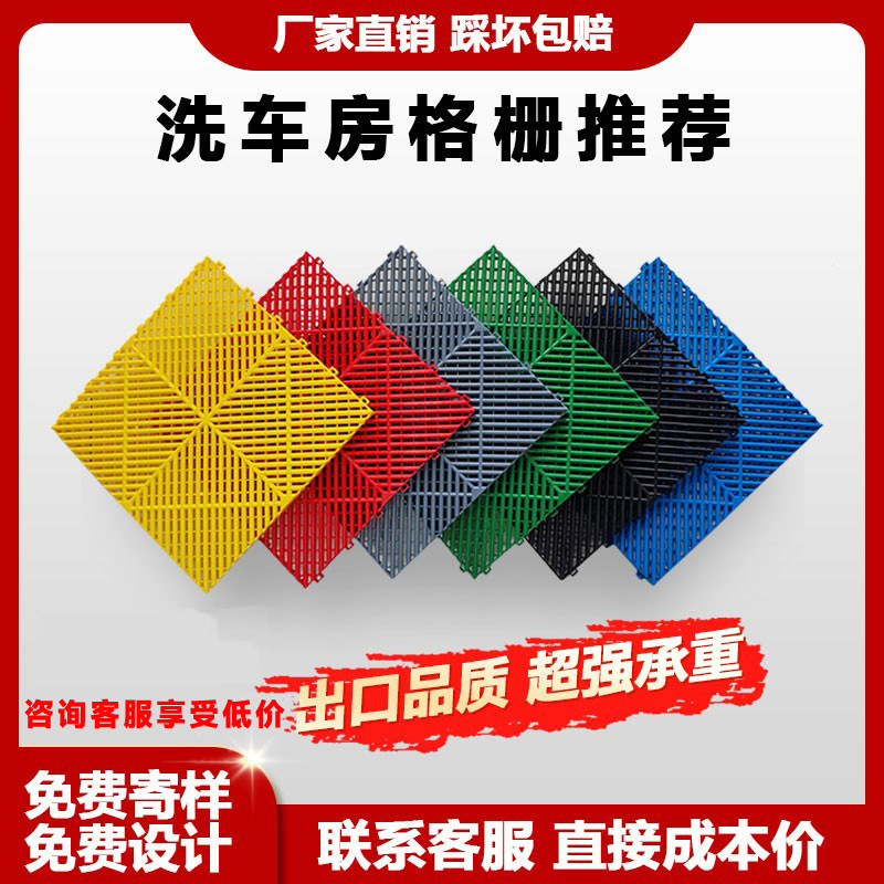 途安加工定制款1.8公分洗车房地格栅出口款出库地板源头工厂