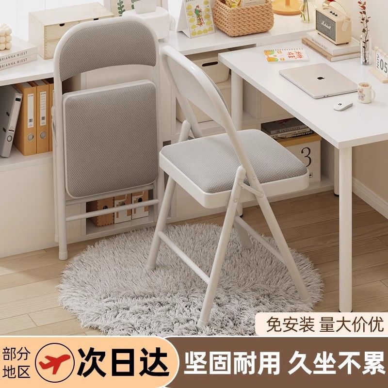 Folding Chair Home Portable Backrest Computer Chair Training Conference Chair College Dormitory Office Chair Dining Chair Stool