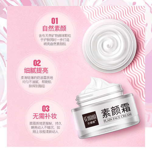Se Nana Ying Moisturizing Moisturizing Cream Cream Hydrating, Moisturizing, Concealer, Brightening, Waterproof, Sweatproof, Non-Sticking Powder Cream for Women Wholesale