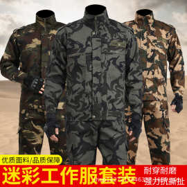 春秋长袖迷彩服套装学生军训服工作服劳保作训服汽修工地户外批发