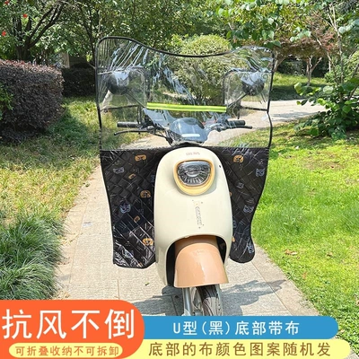 Motorcycle front windshield, motorcycle windshield - special-model-u-shaped-black-base-with-fabric