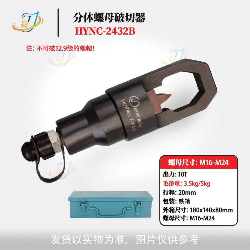Геструкий ручной гидравлический гайка трескатель HYNC Разделенный гидравлический гайка трескатель ржавый гайка резка