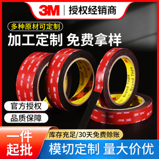 3M5952 wholesale genuine sponge VHB strong double-sided adhesive high sticky seamless black foam car 3m double-sided adhesive