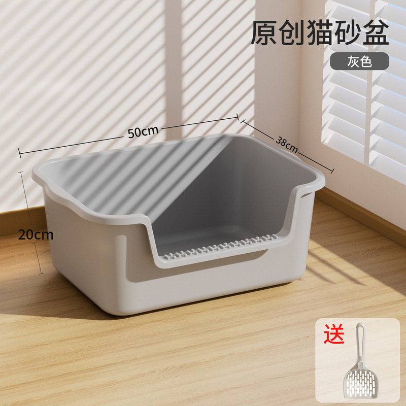 猫砂盆特大号外はね防止高さ半密閉型プラスチック猫砂盆猫トイレ凹型猫糞盆|undefined