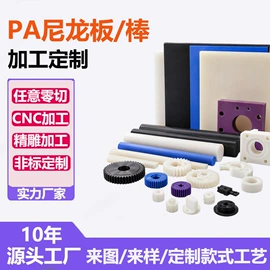 CNC加工;PTFE塑料板;PP塑料板