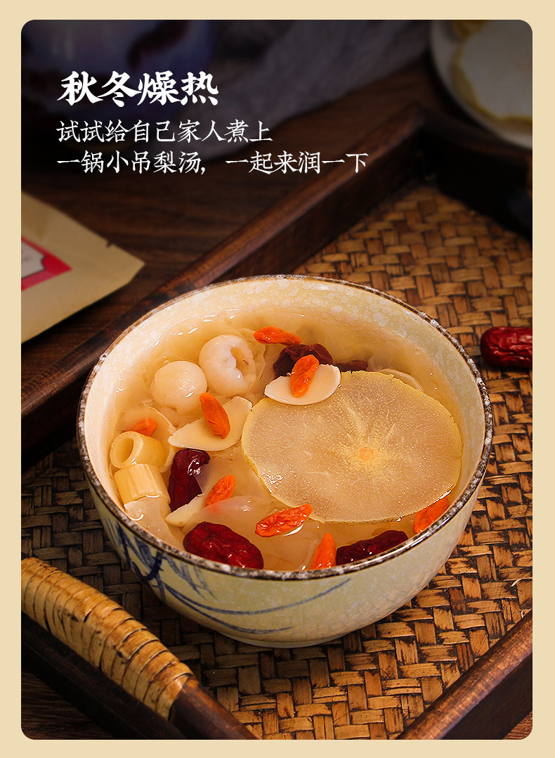 Xiao Diao Pear Soup Herbal Blend 120g Bag Dried Pear Lily Goji Red Date Decoction Mix specifications