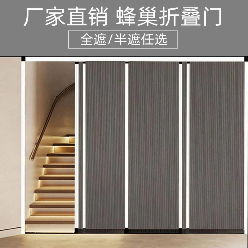 Invisible Honeycomb Curtain Windproof Sliding Door Stairway Air Conditioner Living Room Balcony Folding Door Sliding Door Thermal Door Curtain Partition