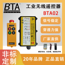 ���ذ�BTA02늄Ӻ��J��܇���ؙC�r�I���I�o���b���������b��