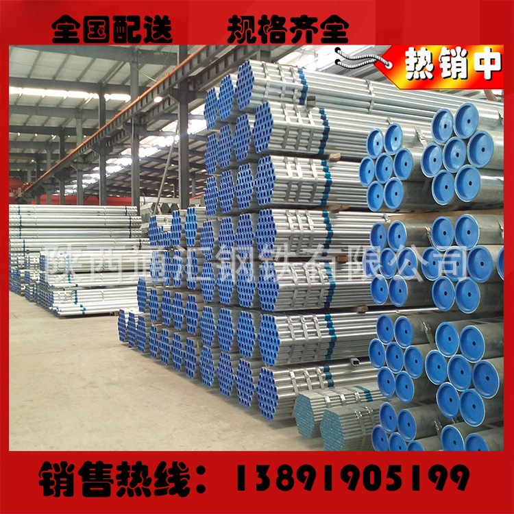 甘肃兰州热镀锌钢管 镀锌圆管批发 友发 利达牌镀锌管 镀锌焊管