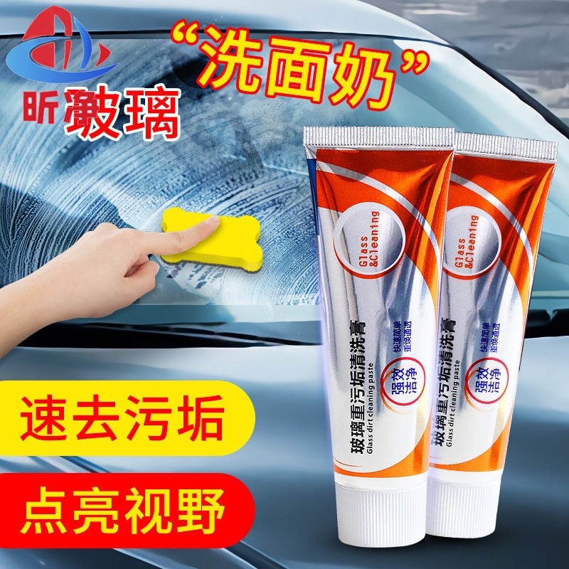 Car Glass Oil Film Removal Paste, Windshield Cleaner, Descaling Cleaning Agent, Heavy Dirt Cleaning, Anti-Rain and Anti-Fog
