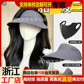 太阳帽渔夫帽户外防晒套装组合防晒帽+冰袖+防晒口罩等组合套装