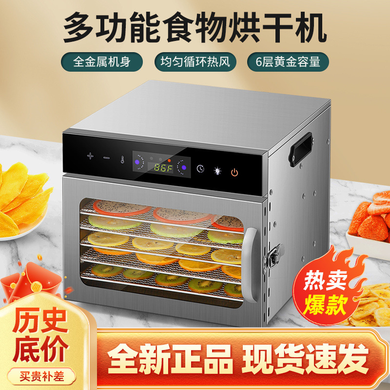 secador de frutas secador de alimentos doméstico pequeño pet snack carne alimentos secador de aire frutas y verduras comerciales image 3