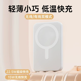 磁吸充电宝自带线无线充magsafe迷你快充3C认证移动电源礼品定 制